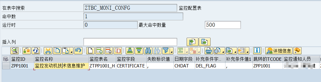 SAP 工具箱邮件通知平台 - 封面图