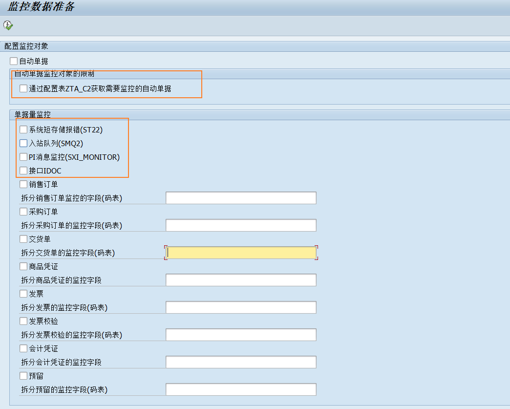 SAP 工具箱邮件通知平台 - 封面图