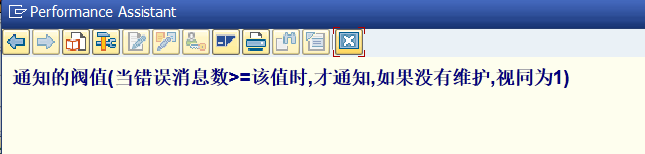 SAP 工具箱邮件通知平台 - 封面图
