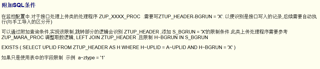 SAP 工具箱邮件通知平台 - 封面图