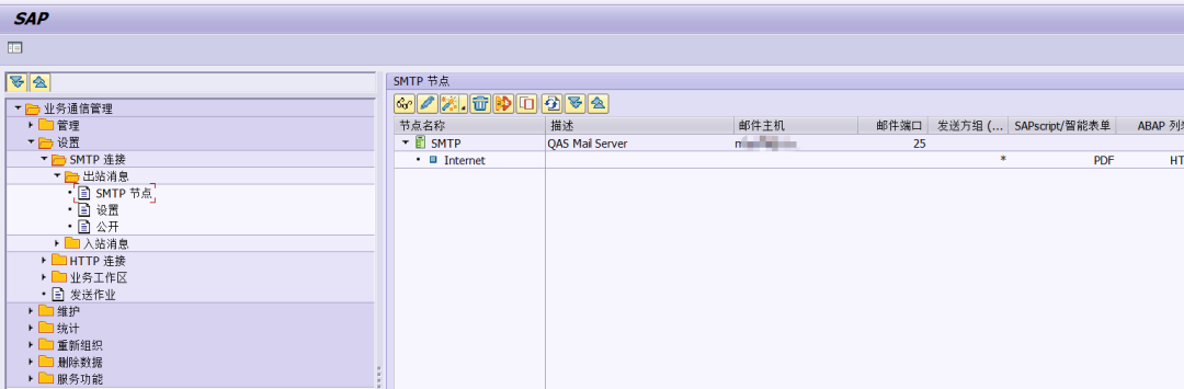 SAP 工具箱邮件通知平台 - 封面图