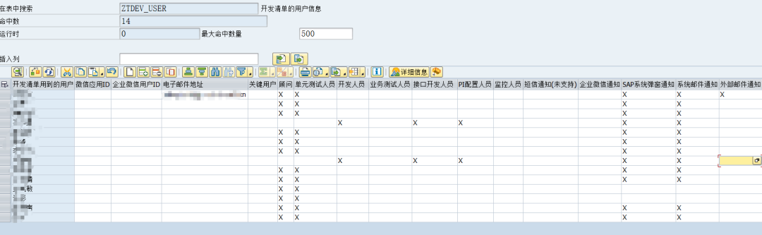 SAP 工具箱邮件通知平台 - 封面图