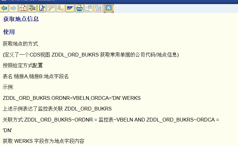 SAP 工具箱邮件通知平台 - 封面图