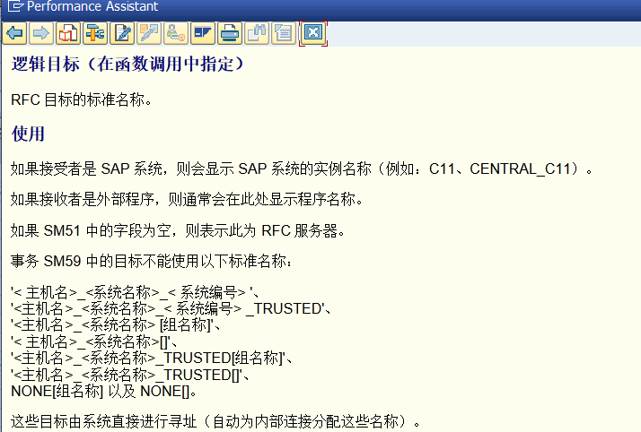 SAP 工具箱邮件通知平台 - 封面图