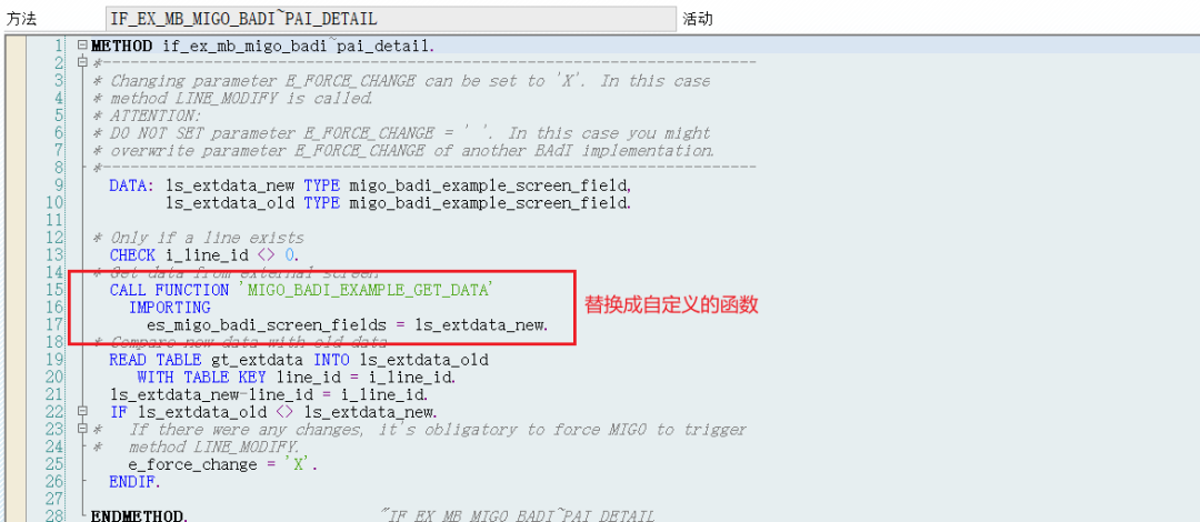 SAP 操作手册之 MIGO 屏幕增强 - 封面图