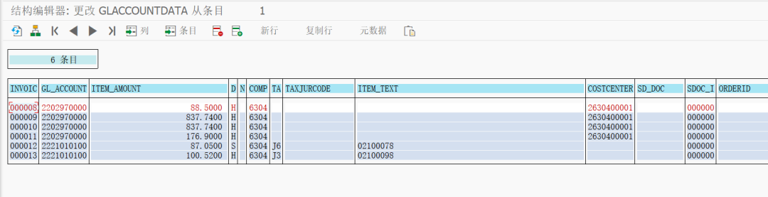 SAP 小技巧发票校验 BAPI 调用总结 - 封面图