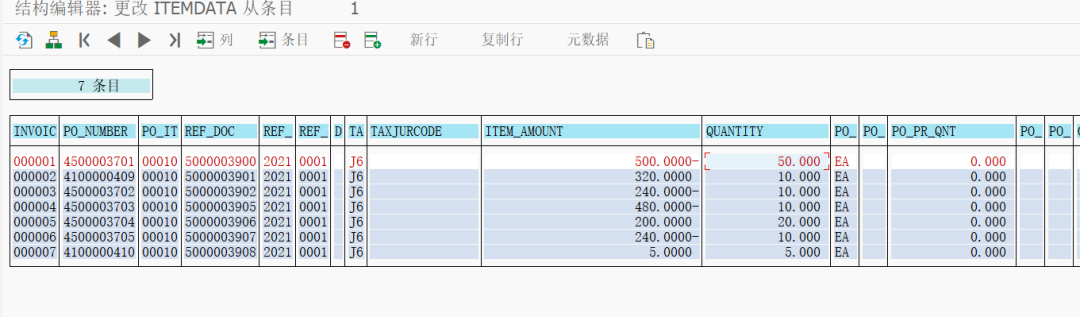 SAP 小技巧发票校验 BAPI 调用总结 - 封面图