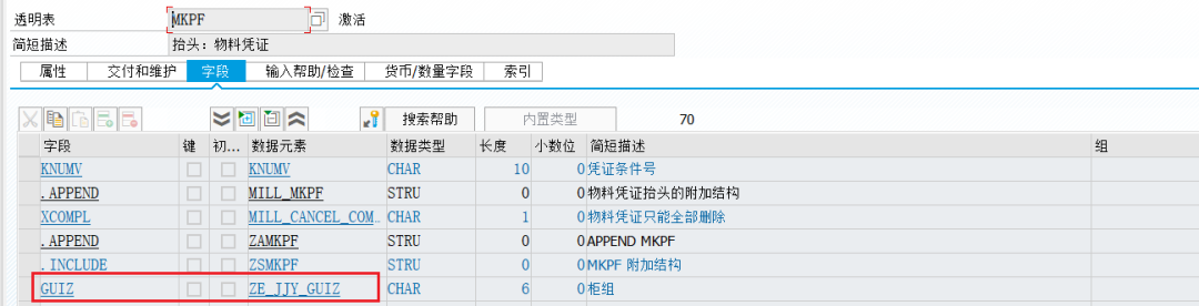 SAP 操作手册之 MIGO 屏幕增强 - 封面图