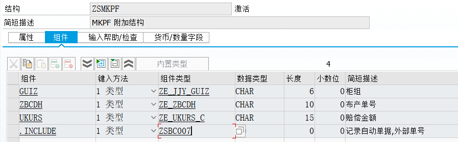 SAP 操作手册之 MIGO 屏幕增强 - 封面图