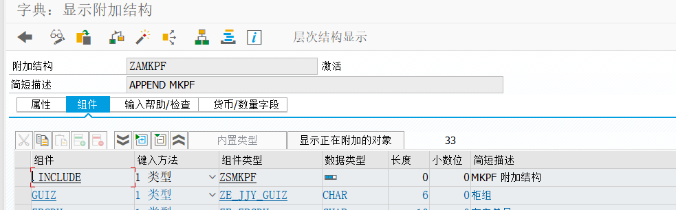 SAP 操作手册之 MIGO 屏幕增强 - 封面图