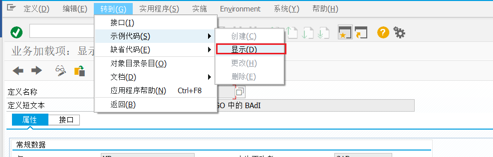 SAP 操作手册之 MIGO 屏幕增强 - 封面图