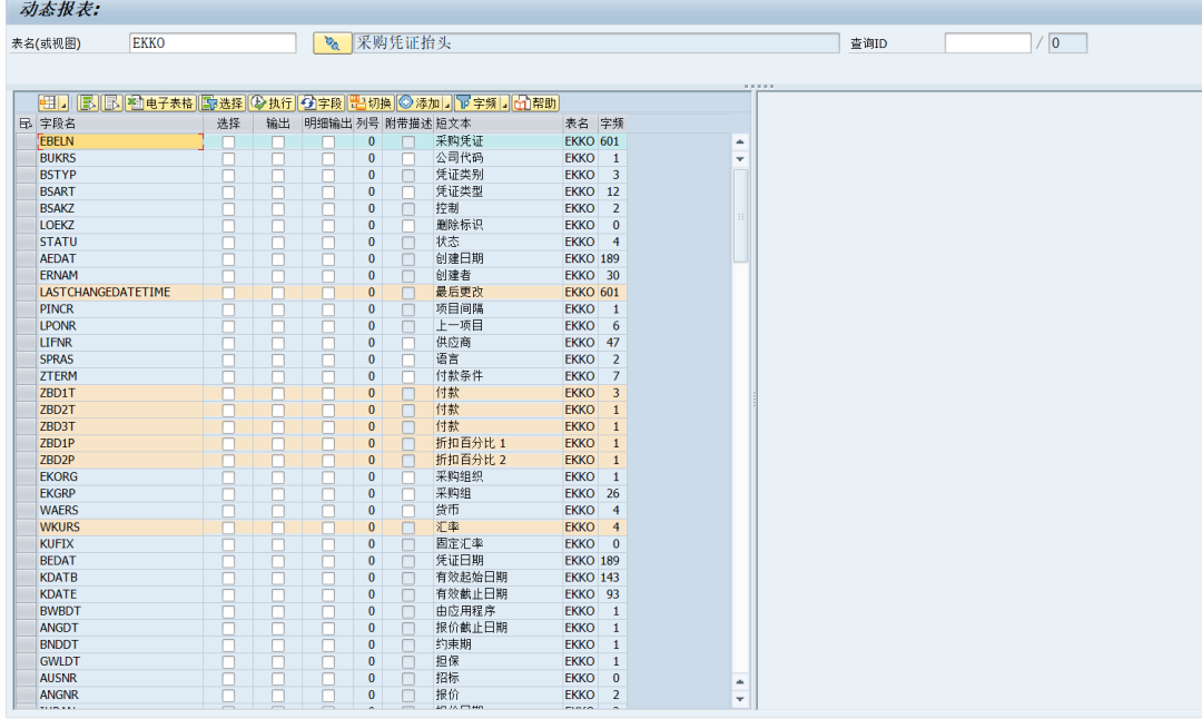动态报表 DQuery 通过字频优化字段选择 - 封面图