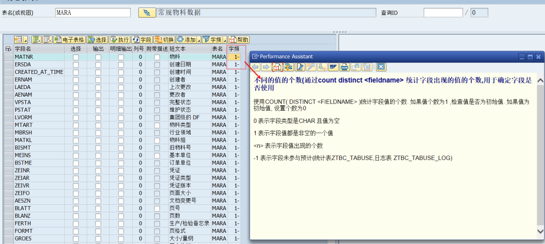 动态报表 DQuery 通过字频优化字段选择 - 封面图
