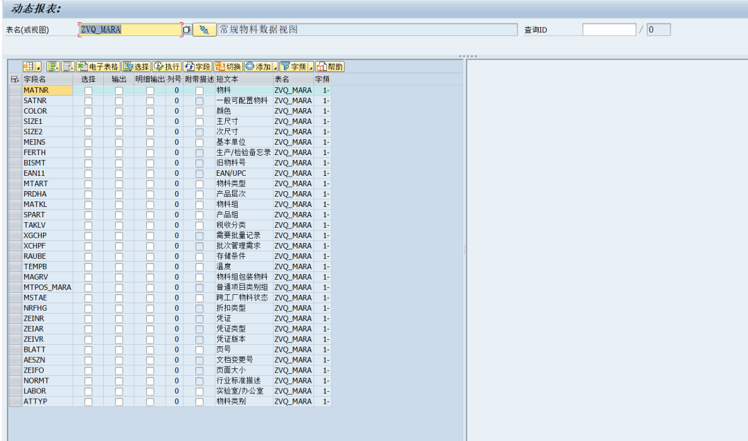 动态报表 DQuery 通过字频优化字段选择 - 封面图