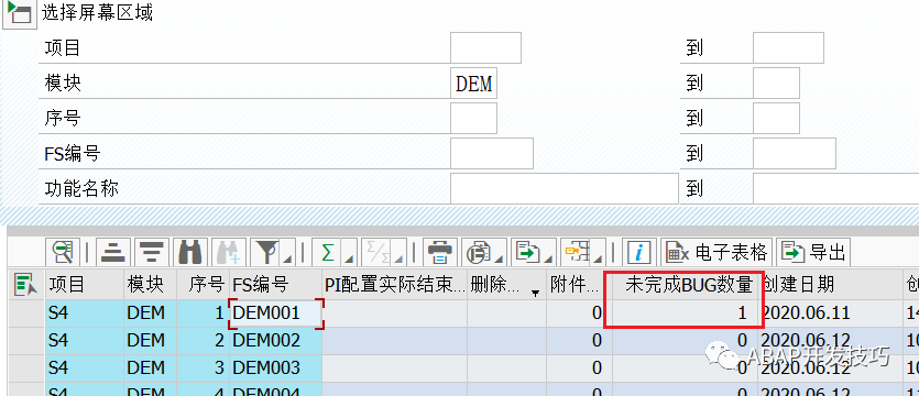 SAP 开发清单管理之问题管理 - 封面图