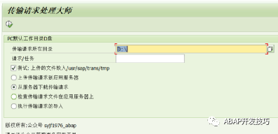 SAP 工具箱之开发代码转移乾坤大挪移 - 封面图