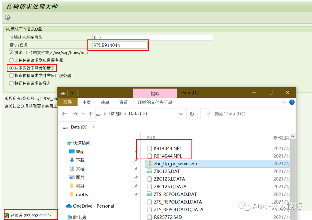 SAP 工具箱之开发代码转移乾坤大挪移 - 封面图