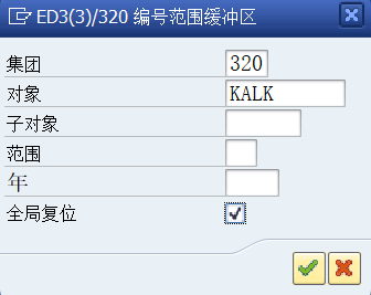 SAP 操作手册之号码范围对象 - 封面图