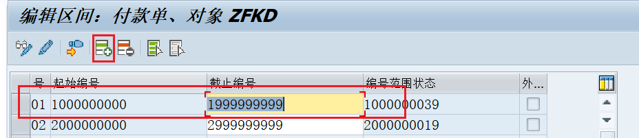 SAP 操作手册之号码范围对象 - 封面图