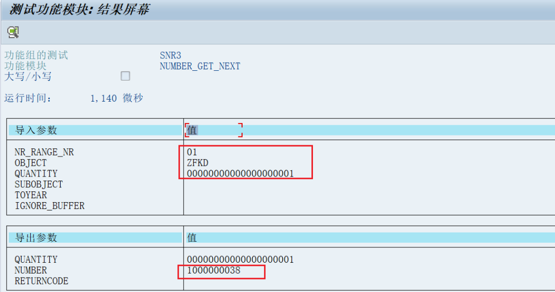 SAP 操作手册之号码范围对象 - 封面图