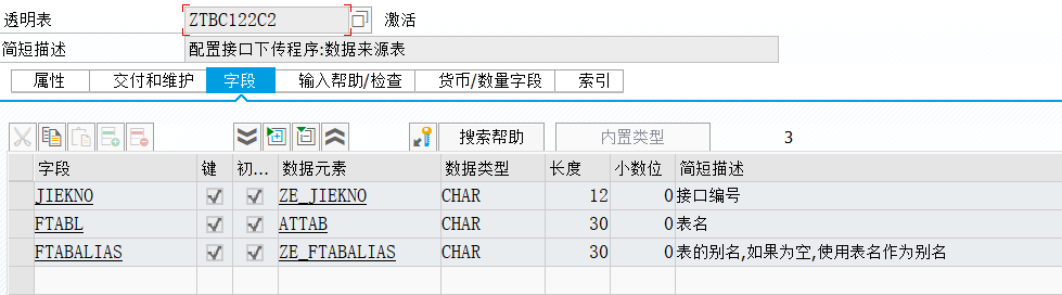 SAP 工具箱自动生成发出接口程序三配置表 - 封面图