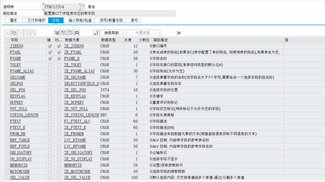 SAP 工具箱自动生成发出接口程序三配置表 - 封面图