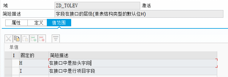 SAP 工具箱自动生成发出接口程序三配置表 - 封面图