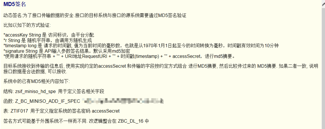 SAP 工具箱自动生成发出接口程序三配置表 - 封面图