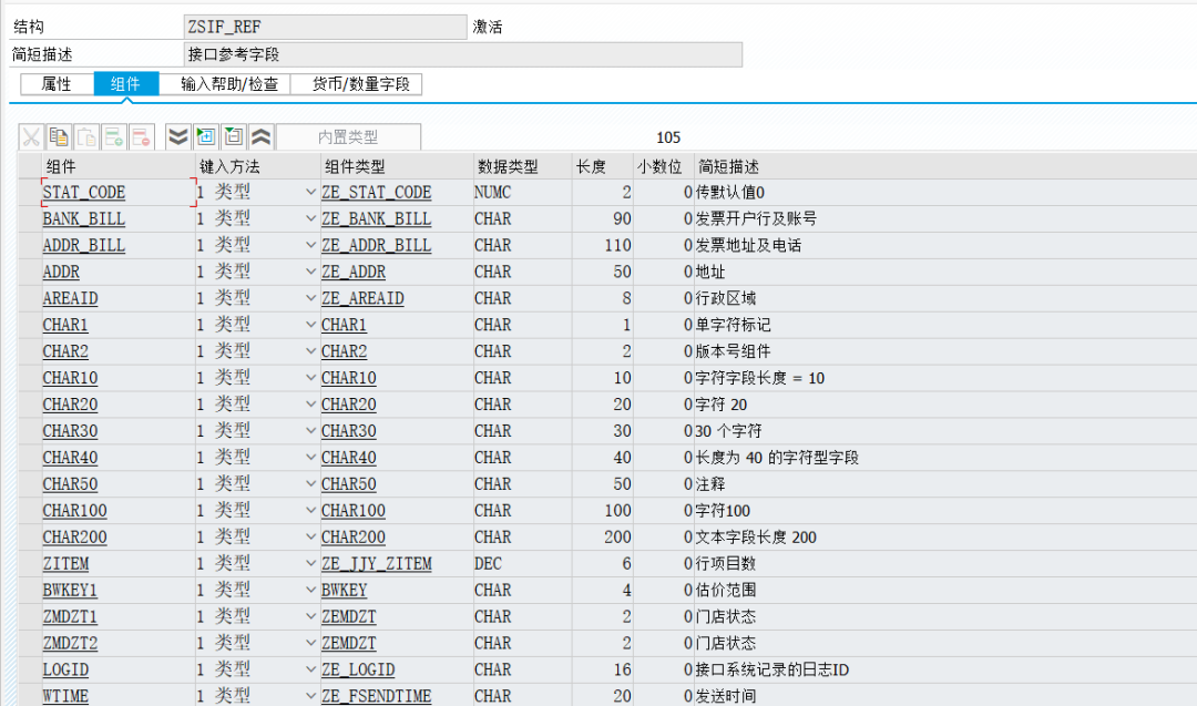 SAP 工具箱自动生成发出接口程序三配置表 - 封面图