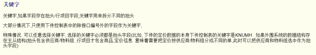 SAP 工具箱自动生成发出接口程序三配置表 - 封面图