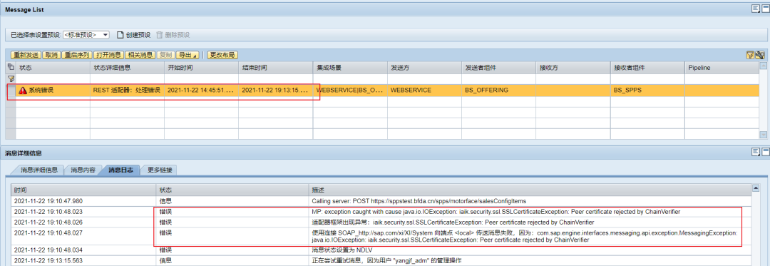 PO 系列之使用 XPI_INSPECTOR 跟踪 PO 报错 - 封面图