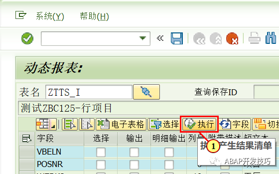 取代 QUERY 的动态报表 - 封面图