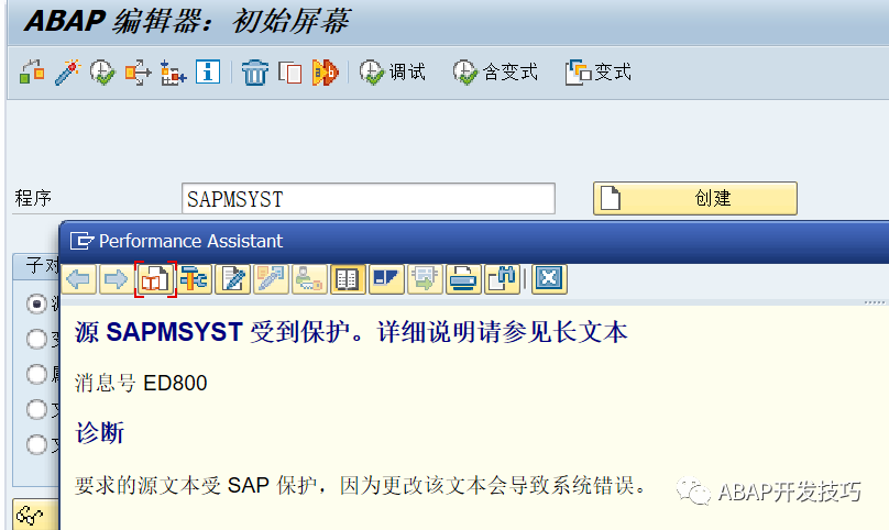 SAP 小技巧之查看系统隐藏代码 - 封面图