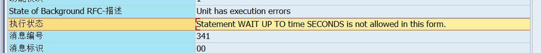 SAP 小技巧使用 bg RFC 优化 TRFCQRFC - 封面图