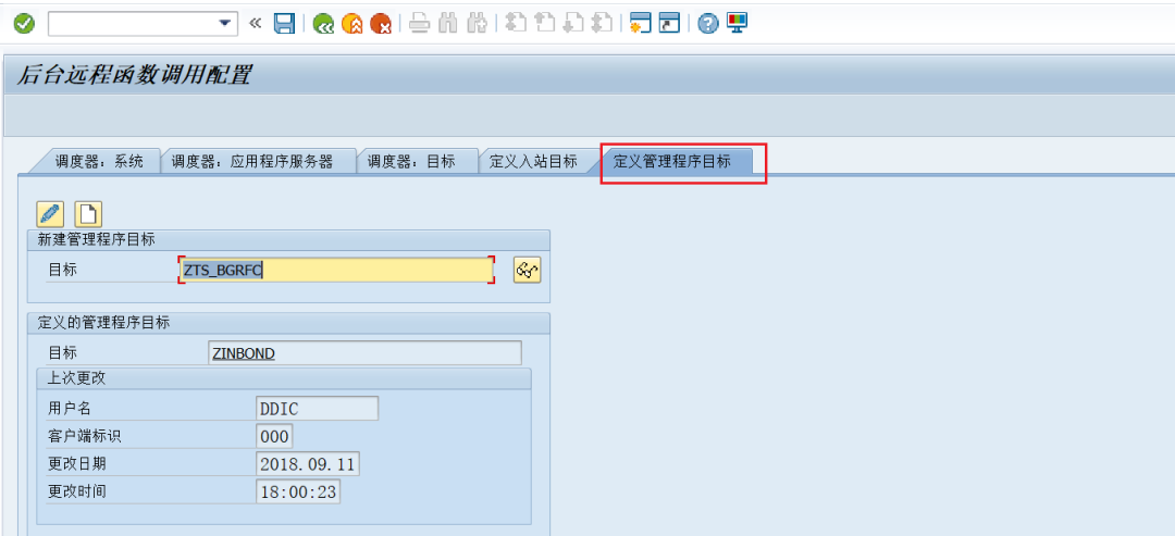 SAP 小技巧使用 bg RFC 优化 TRFCQRFC - 封面图