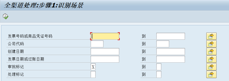 SAP 开发框架系列之会计凭证平台 - 封面图