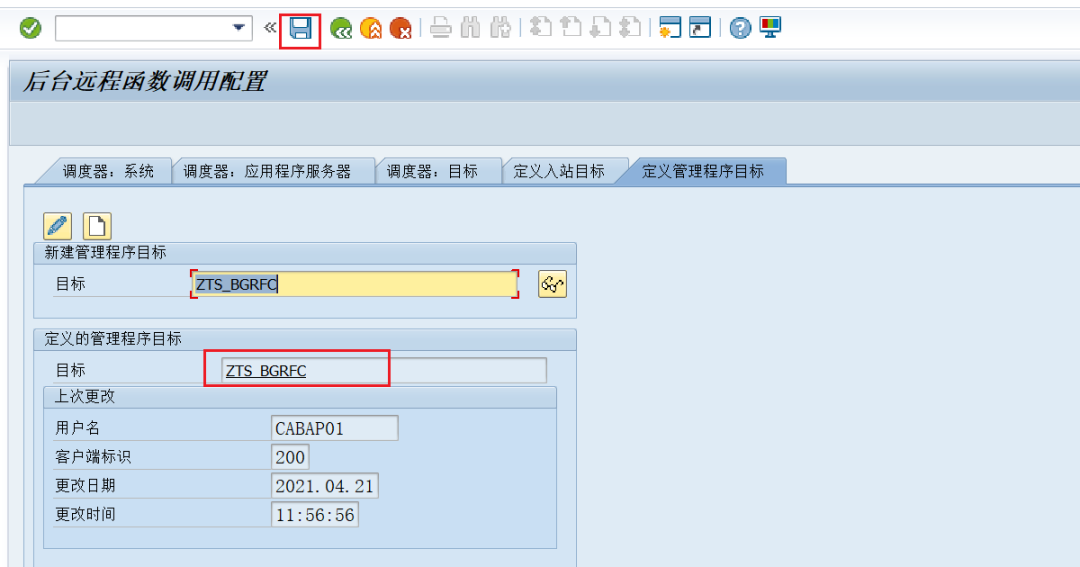 SAP 小技巧使用 bg RFC 优化 TRFCQRFC - 封面图