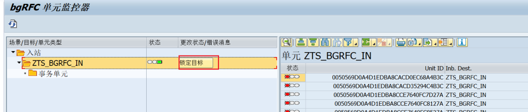 SAP 小技巧使用 bg RFC 优化 TRFCQRFC - 封面图