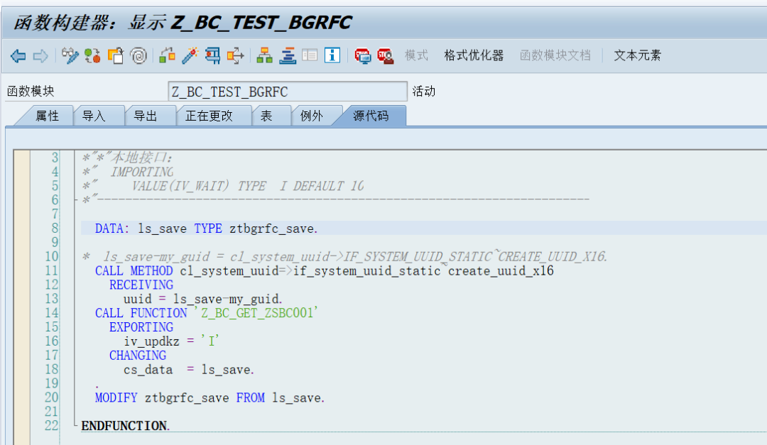 SAP 小技巧使用 bg RFC 优化 TRFCQRFC - 封面图