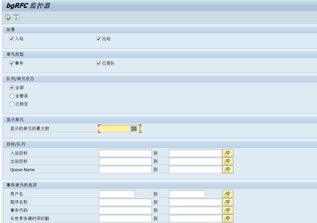 SAP 小技巧使用 bg RFC 优化 TRFCQRFC - 封面图