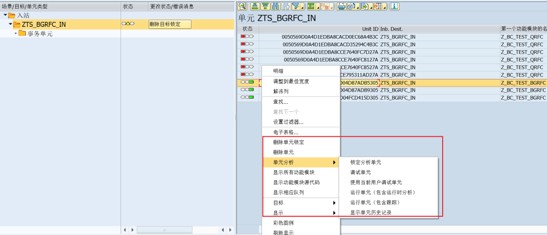 SAP 小技巧使用 bg RFC 优化 TRFCQRFC - 封面图