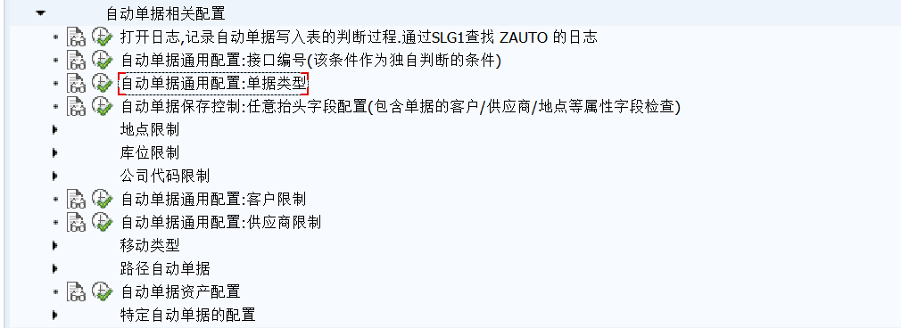 SAP 开发框架系列之会计凭证平台 - 封面图