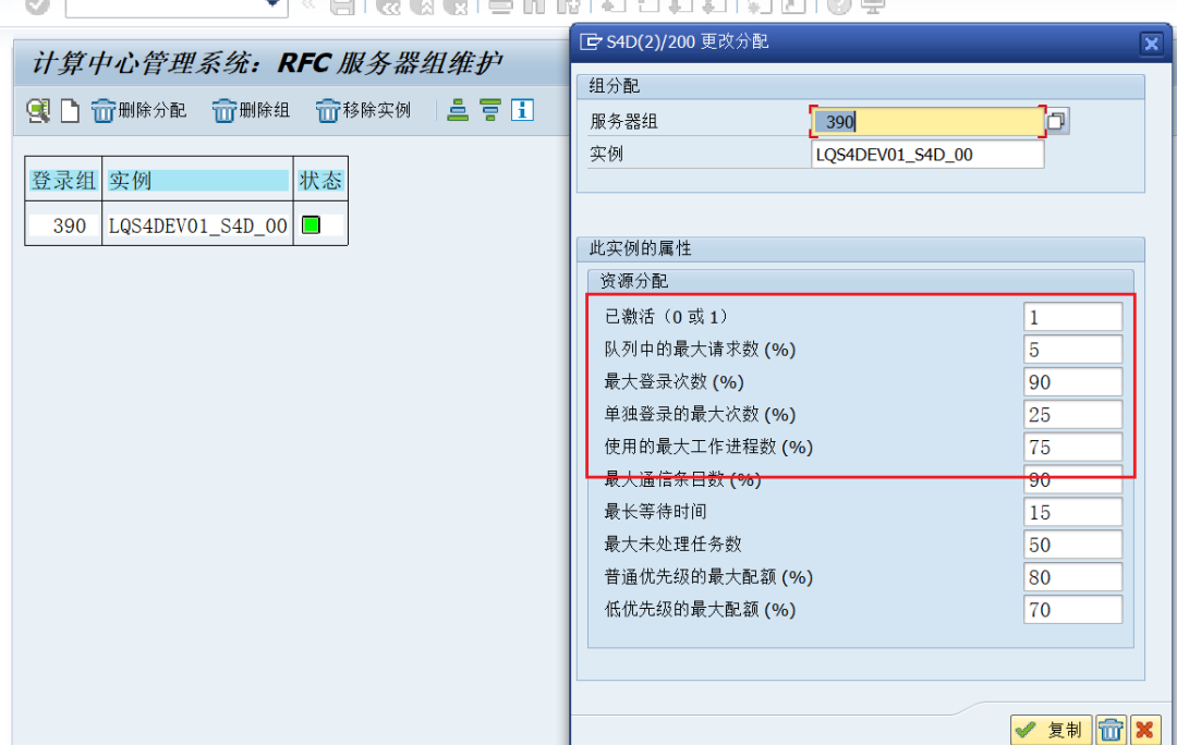 SAP 小技巧使用 bg RFC 优化 TRFCQRFC - 封面图
