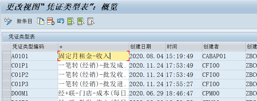 SAP 开发框架系列之会计凭证平台 - 封面图