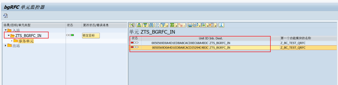 SAP 小技巧使用 bg RFC 优化 TRFCQRFC - 封面图