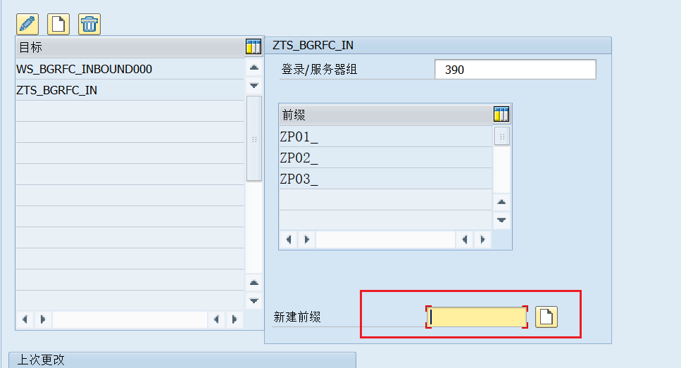 SAP 小技巧使用 bg RFC 优化 TRFCQRFC - 封面图
