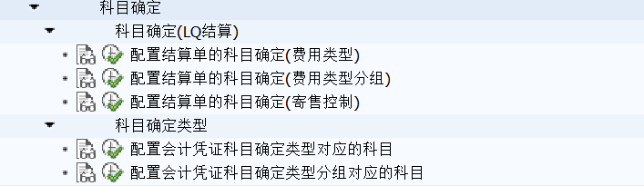 SAP 开发框架系列之会计凭证平台 - 封面图