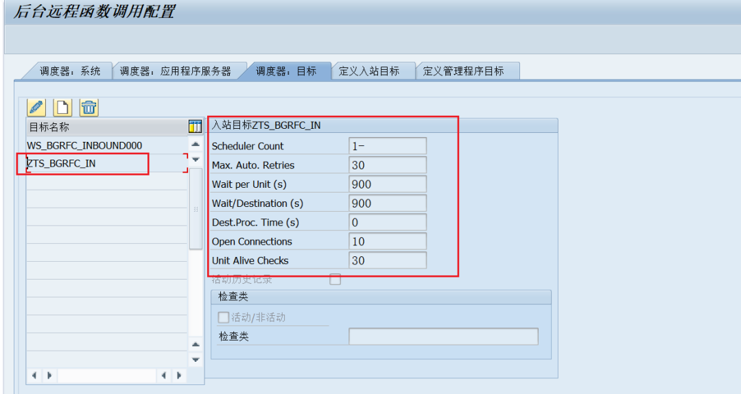 SAP 小技巧使用 bg RFC 优化 TRFCQRFC - 封面图
