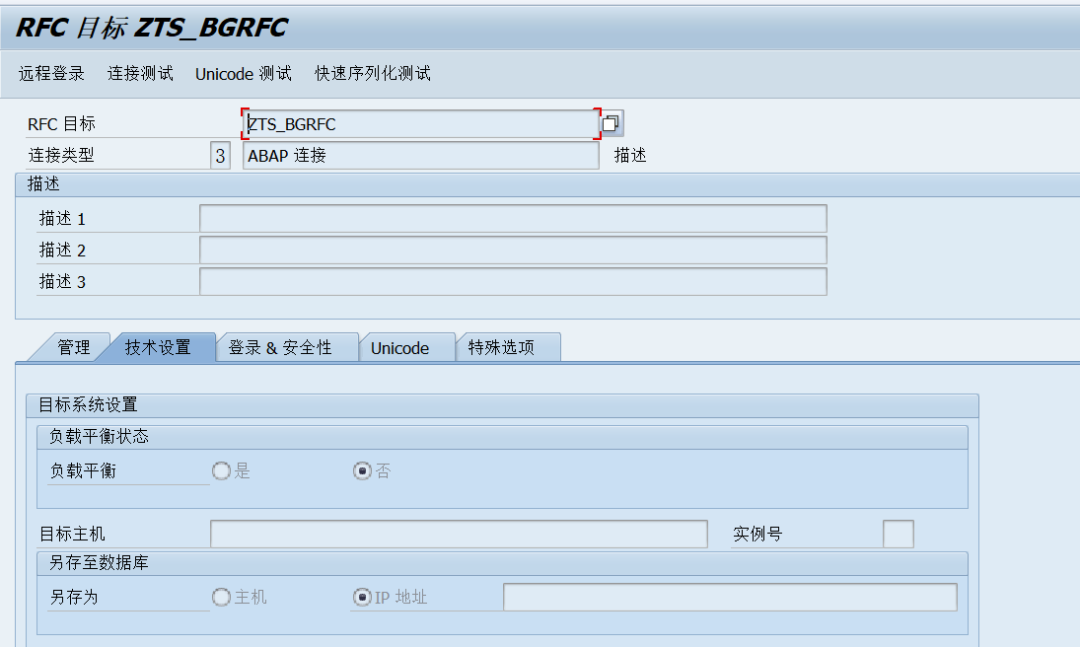 SAP 小技巧使用 bg RFC 优化 TRFCQRFC - 封面图