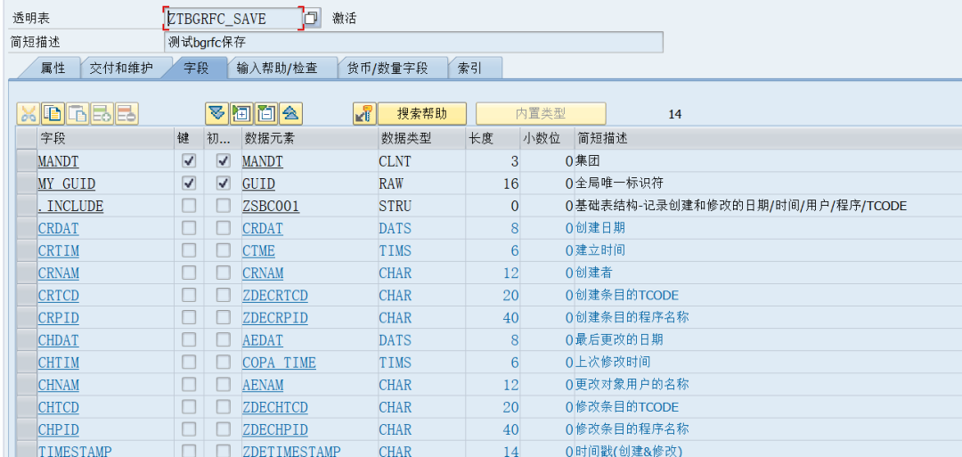 SAP 小技巧使用 bg RFC 优化 TRFCQRFC - 封面图